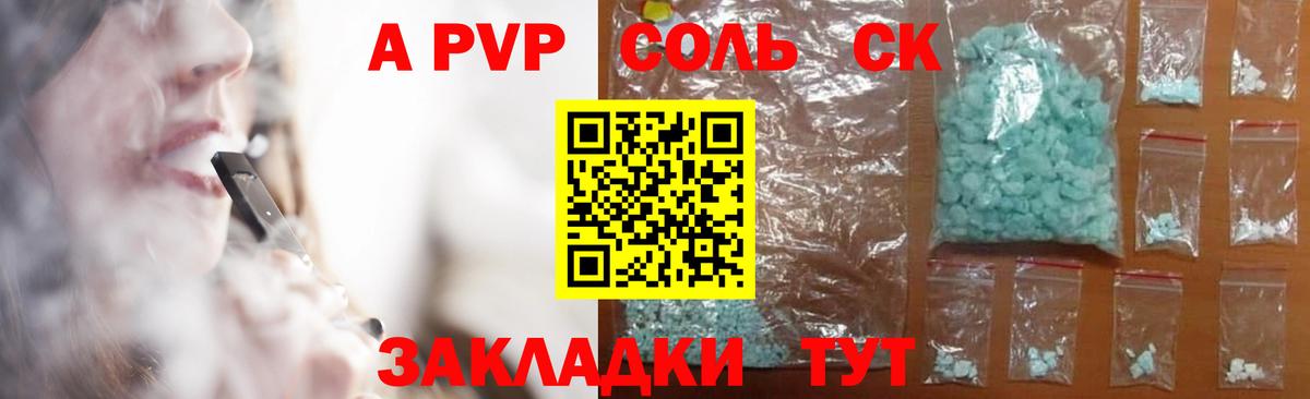 Альфа ПВП мука  Вход с VPN  А ПВП крисы CK  Alpha-PVP  А ПВП мука  Алушта 