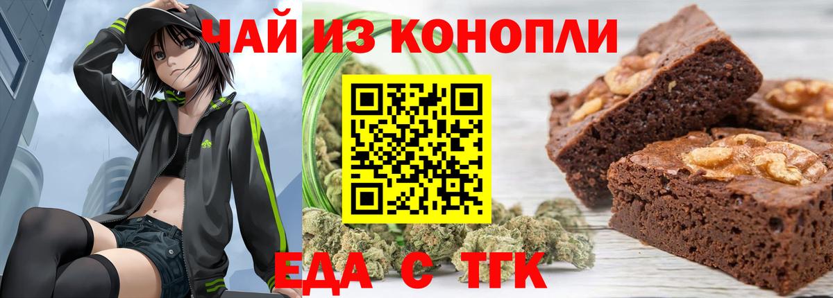 Cannafood марихуана Алушта