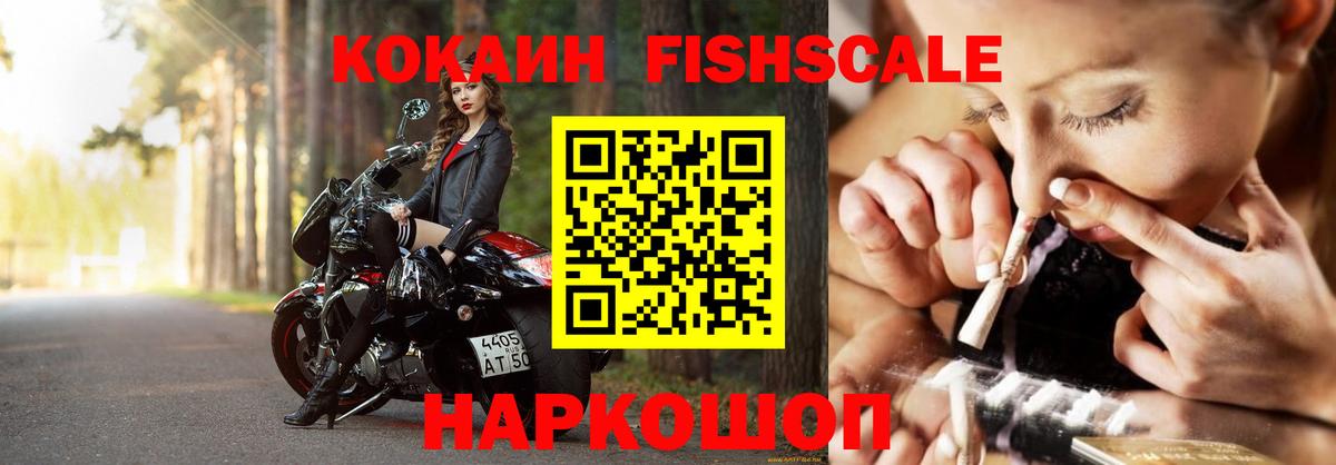 Алушта  КОКАИН  Вход с VPN  КОКАИН VHQ  Кокаин 99% 