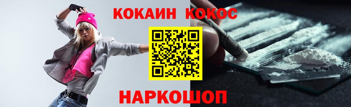 Cocaine FishScale Алушта
