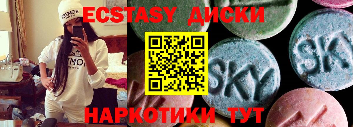 мега как войти  Вход с VPN  Алушта  Ecstasy 280 MDMA 