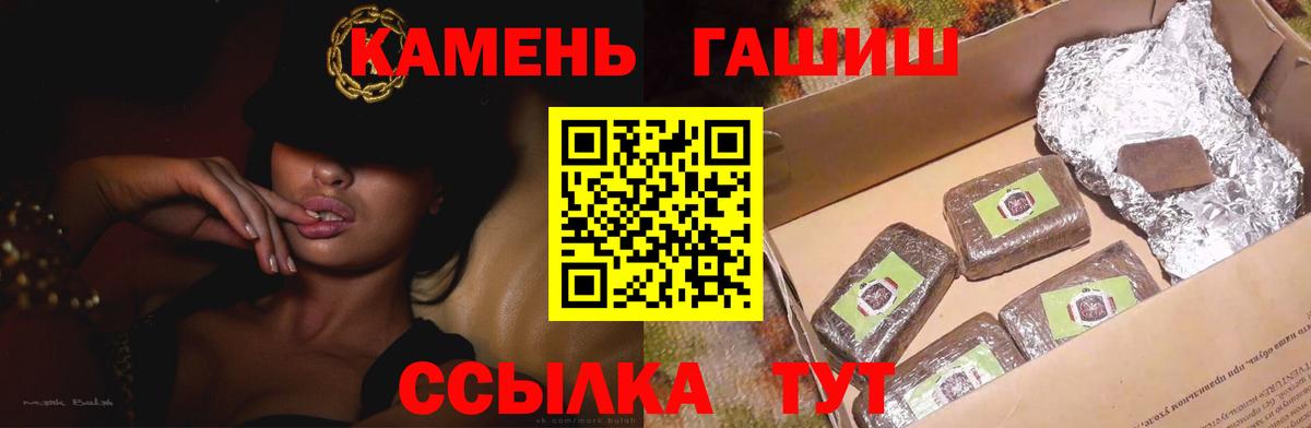 ГАШИШ 40% ТГК Алушта