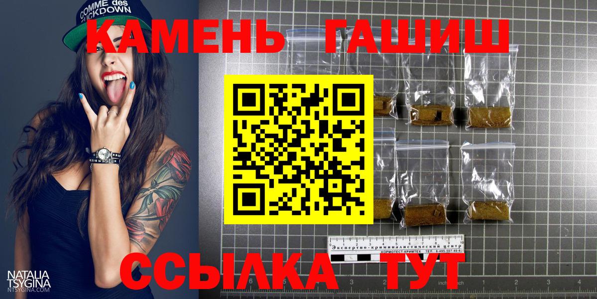 ГАШ  ГАШ Premium  Вход с VPN  Алушта  ГАШ хэш 
