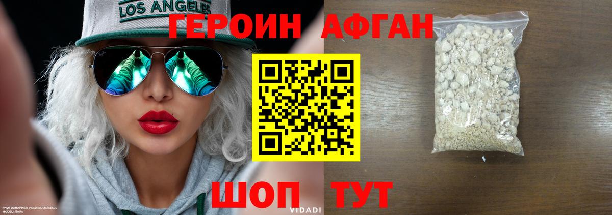 Алушта  ГЕРОИН  Вход с VPN  ГЕРОИН Heroin 