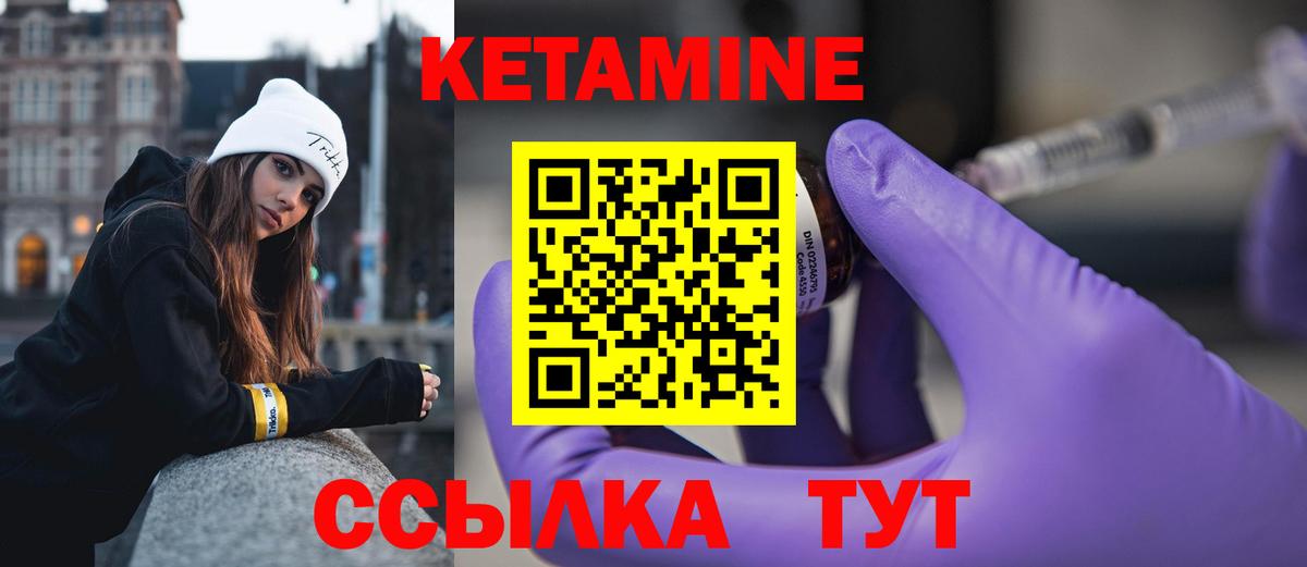 Кетамин VHQ  Вход с VPN  Алушта  КЕТАМИН ketamine 