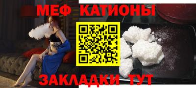 меф Азнакаево