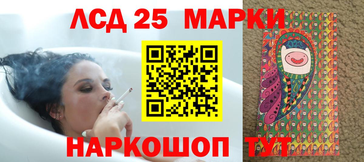 Лсд 25 экстази ecstasy  LSD-25 экстази кислота  Вход с VPN  LSD-25 экстази  Алушта 