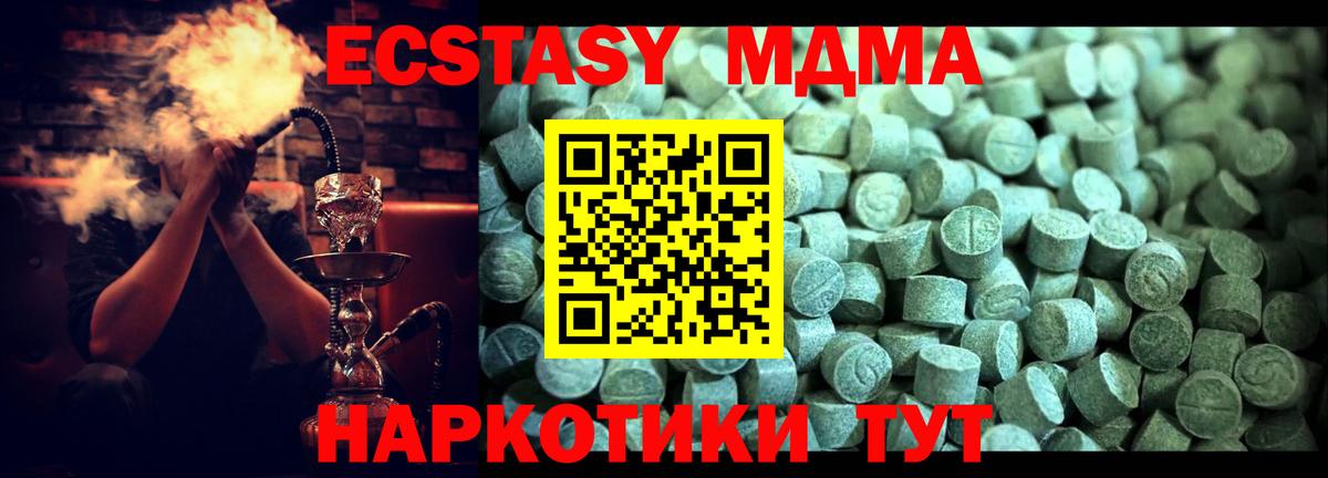 MDMA кристаллы Алушта