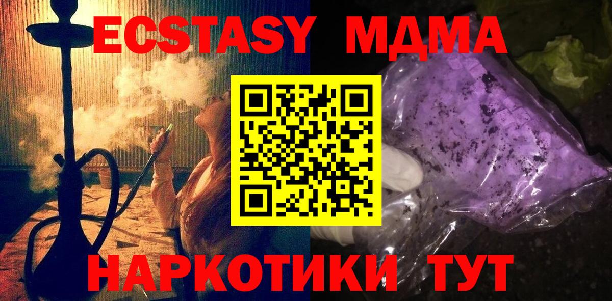 MDMA  Вход с VPN  Алушта  МДМА кристаллы 