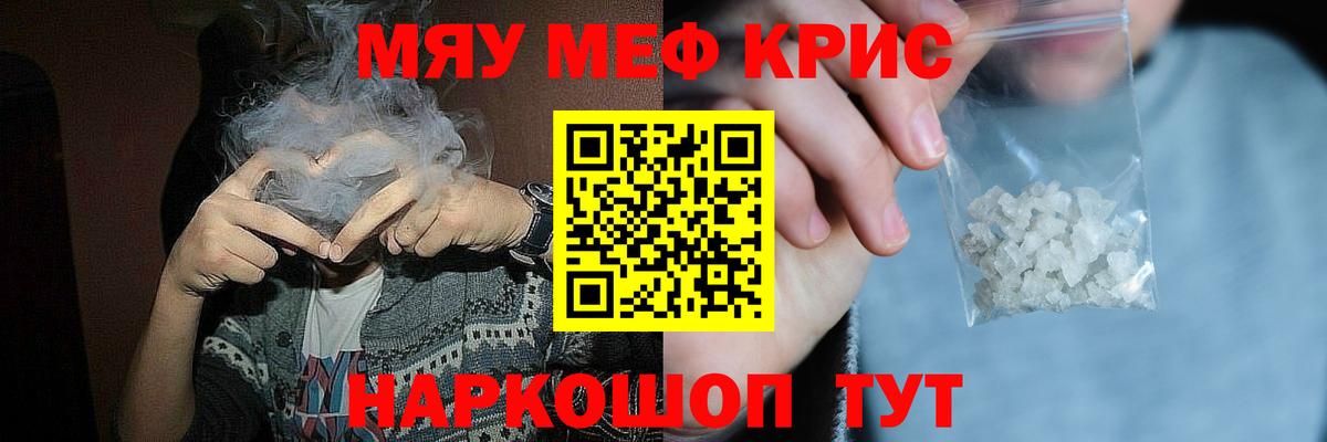 Экстази  А ПВП СК кристаллы  Конопля  Меф   ГАШИШ  Метамфетамин  Алушта  Вход с VPN  Гашиш  Кокаин 