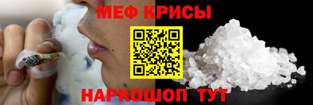 Меф  Вход с VPN  Мефедрон VHQ  Мефедрон  Алушта  Мефедрон мука 