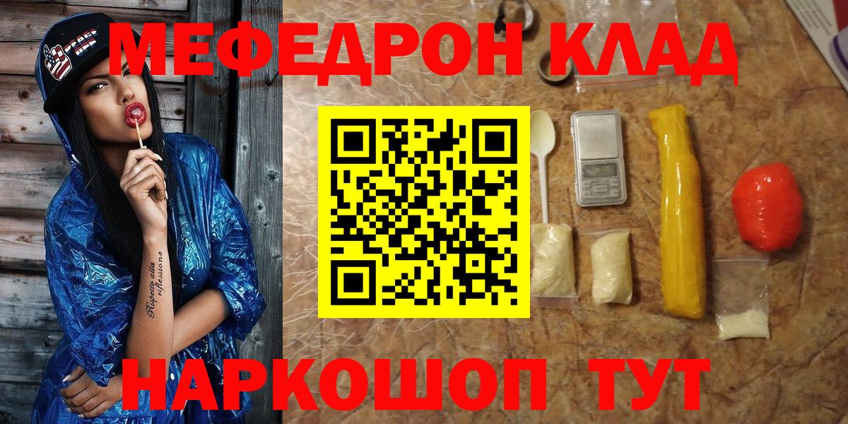 Меф  Алушта