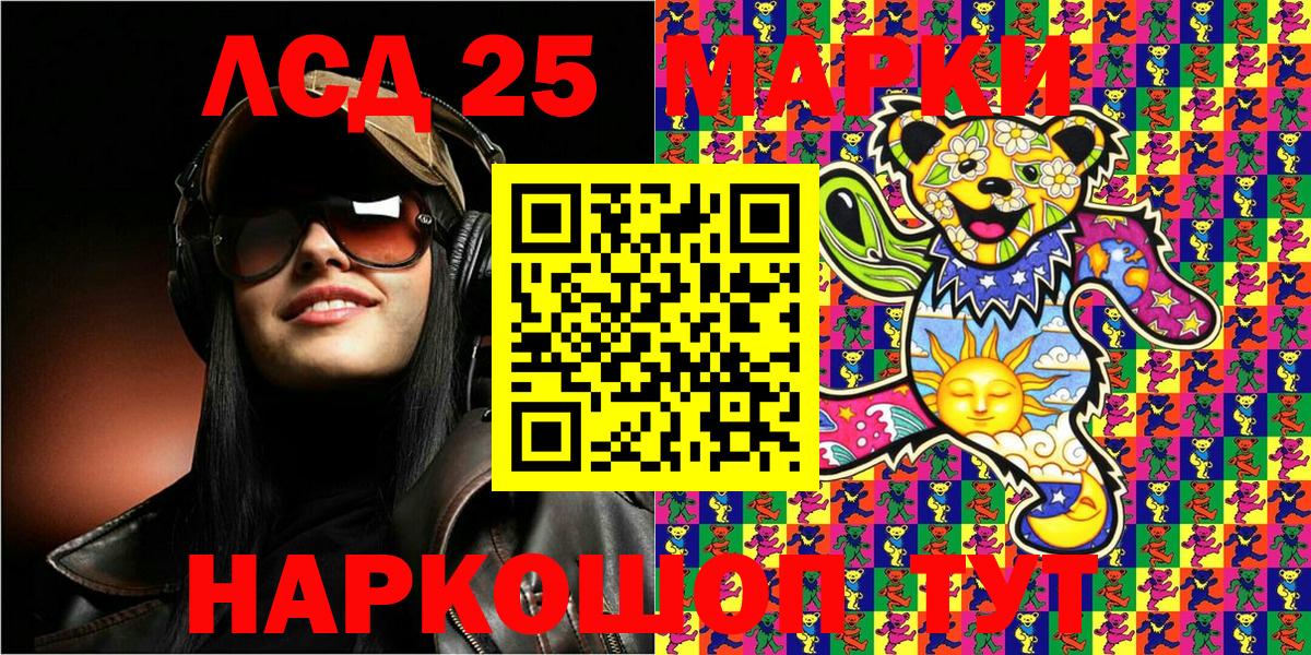 Марки 25I-NBOMe  Наркотические марки 1,5мг  Вход с VPN  Наркотические марки 1,5мг  Алушта 