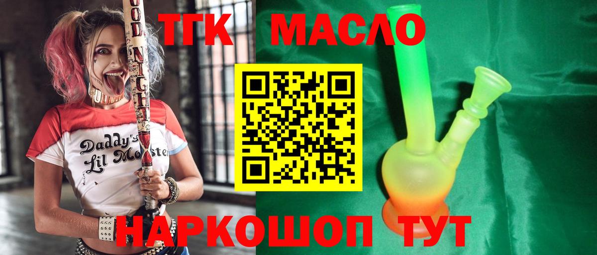 ТГК концентрат Алушта