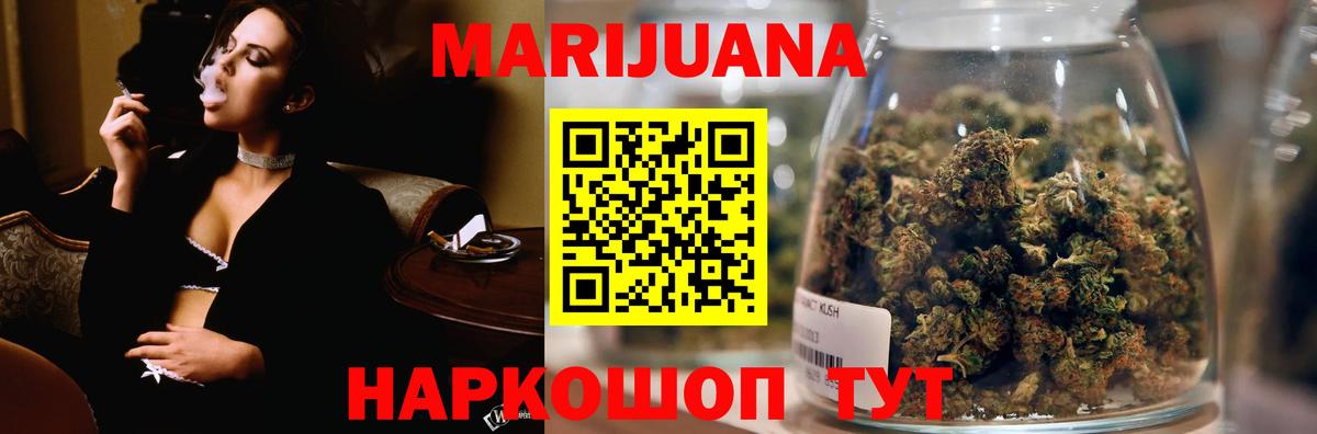 МАРИХУАНА VHQ  Канабис конопля  МАРИХУАНА LSD WEED  Вход с VPN  Алушта  Конопля MAZAR 